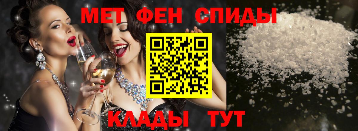 АМФЕТАМИН Premium Медногорск