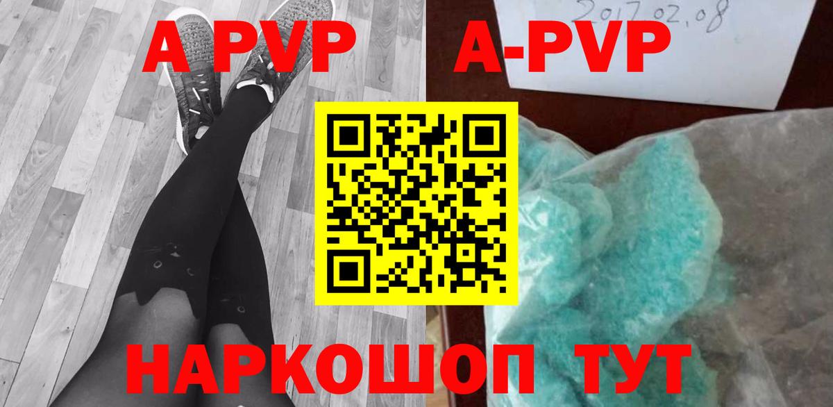 Alpha-PVP крисы CK  Альфа ПВП СК  APVP СК КРИС  Вход с VPN  Медногорск 