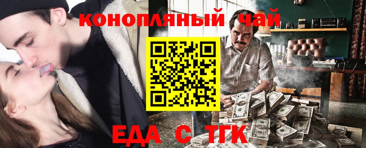 Печенье с ТГК марихуана  Вход с VPN  Медногорск 
