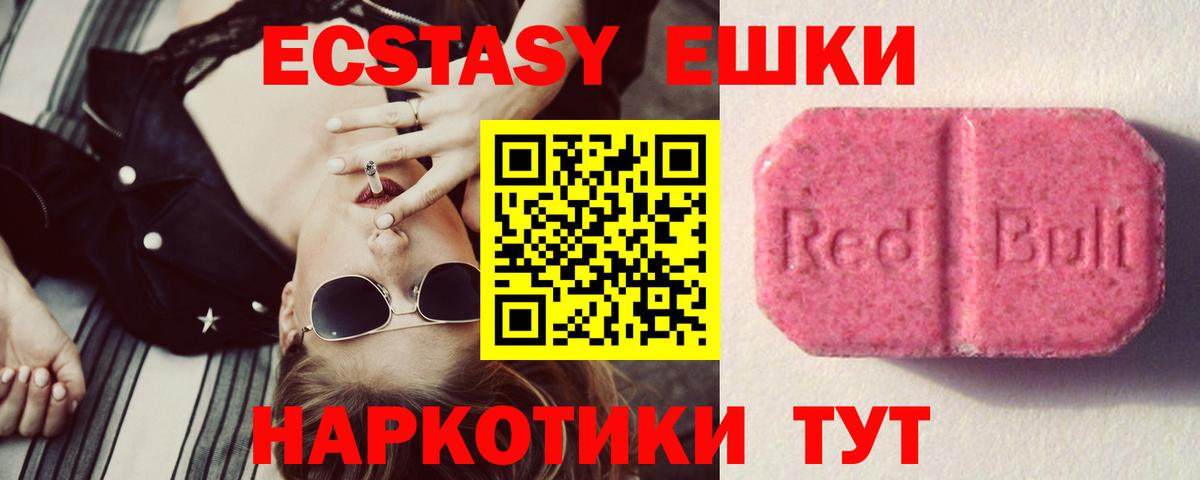 ЭКСТАЗИ louis Vuitton Медногорск