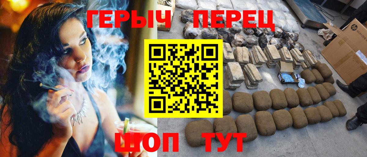 Героин белый Медногорск