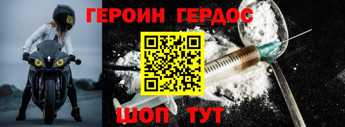 Медногорск  Героин афганец  Вход с VPN 