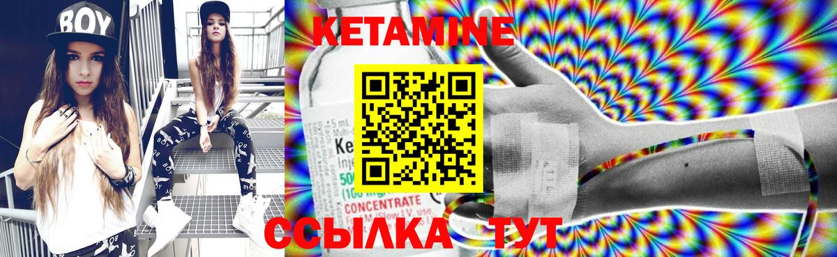 Кетамин VHQ Медногорск