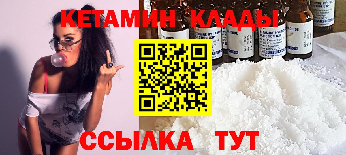 Медногорск  Кетамин VHQ    ТОР  Вход с VPN  КЕТАМИН VHQ 