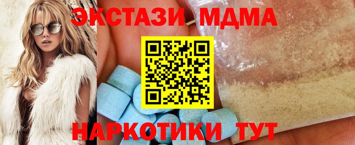 МДМА crystal  MDMA  Медногорск  Вход с VPN 