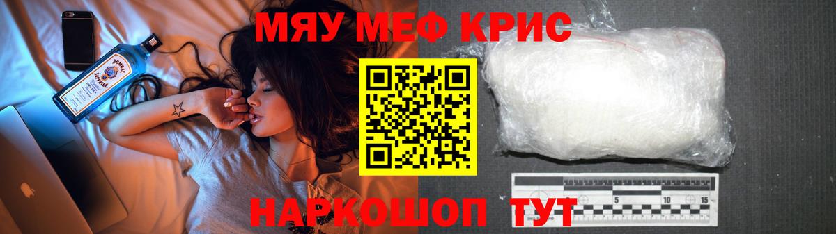 Меф мяу мяу Медногорск