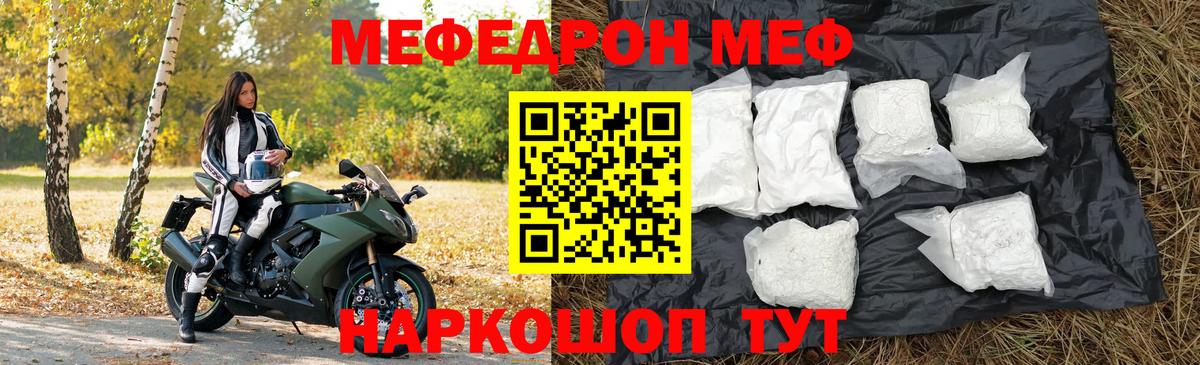 Мефедрон мяу мяу  Вход с VPN  Медногорск  Меф  Меф VHQ 