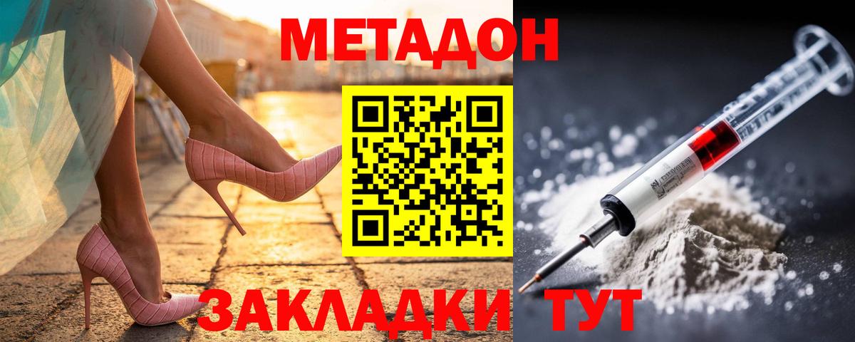 Метадон VHQ  MEGA tor  МЕТАДОН белоснежный  Медногорск  Вход с VPN 