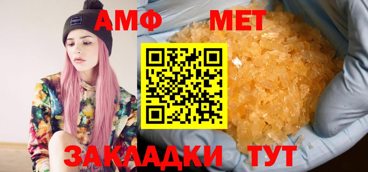 МЕТАМФЕТАМИН кристалл Медногорск